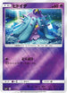 Mareanie (025/051) - sm1 Enhanced Expansion Pack Sun  Moon Holofoil
