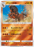 Mudsdale (032/051) - sm1 Enhanced Expansion Pack Sun  Moon Holofoil
