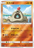 Sandygast (034/051) - sm1 Enhanced Expansion Pack Sun  Moon Holofoil