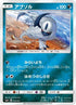 Absol (038/051) - sm1 Enhanced Expansion Pack Sun  Moon Holofoil