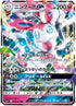 Sylveon GX - 040/051 (040/051) - sm1 Enhanced Expansion Pack Sun  Moon Holofoil