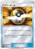 Ultra Ball (045/051) - sm1 Enhanced Expansion Pack Sun  Moon Holofoil