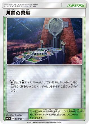 Altar of the Moone (050/051) - sm1 Enhanced Expansion Pack Sun  Moon Holofoil