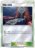Altar of the Moone (050/051) - sm1 Enhanced Expansion Pack Sun  Moon Holofoil