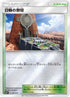 Altar of the Sunne (051/051) - sm1 Enhanced Expansion Pack Sun  Moon Holofoil