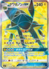 Vikavolt GX - 055/051 (055/021) - sm1 Enhanced Expansion Pack Sun  Moon Holofoil