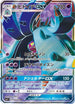 Toxapex GX - 056/051 (056/051) - sm1 Enhanced Expansion Pack Sun  Moon Holofoil