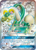 Drampa GX - 058/051 (058/051) - sm1 Enhanced Expansion Pack Sun  Moon Holofoil
