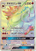 Incineroar GX - 060/051 (060/051) - sm1 Enhanced Expansion Pack Sun  Moon Holofoil