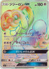 Drampa GX - 065/051 (065/051) - sm1 Enhanced Expansion Pack Sun  Moon Holofoil