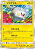 Togedemaru - 002/SM-P (002/SM-P) - SMP Sun  Moon Promos Holofoil