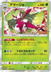 Tsareena - 006/SM-P (006/SM-P) - SMP Sun  Moon Promos Holofoil