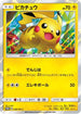 Pikachu - 008/SM-P (008/SM-P) - SMP Sun  Moon Promos Holofoil