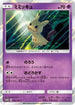 Mimikyu - 009/SM-P (009/SM-P) - SMP Sun  Moon Promos Holofoil