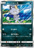 Alolan Meowth - 010/SM-P (010/SM-P) - SMP Sun  Moon Promos Holofoil