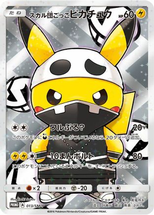 Pretend Team Skull Pikachu - 013/SM-P (013/SM-P) - SMP Sun  Moon Promos Holofoil