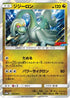 Drampa - 016/SM-P (016/SM-P) - SMP Sun  Moon Promos Holofoil