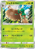 Decidueye - 017/SM-P (017/SM-P) - SMP Sun  Moon Promos Holofoil