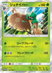 Decidueye - 017/SM-P (017/SM-P) - SMP Sun  Moon Promos Holofoil