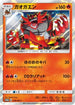 Incineroar - 018/SM-P (018/SM-P) - SMP Sun  Moon Promos Holofoil