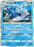 Primarina - 019/SM-P (019/SM-P) - SMP Sun  Moon Promos Holofoil