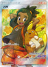 Hau - 020/SM-P (020/SM-P) - SMP Sun  Moon Promos Holofoil