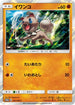 Rockruff - 021/SM-P (021/SM-P) - SMP Sun  Moon Promos Holofoil