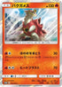 Turtonator - 022/SM-P (022/SM-P) - SMP Sun  Moon Promos Holofoil