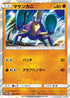Crabrawler - 026/SM-P (026/SM-P) - SMP Sun  Moon Promos Holofoil