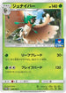 Decidueye - 028/SM-P (028/SM-P) - SMP Sun  Moon Promos