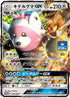 Bewear GX - 035/SM-P (035/SM-P) - SMP Sun  Moon Promos Holofoil
