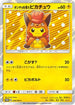 Poncho-wearing Pikachu - 038/SM-P (038/SM-P) - SMP Sun  Moon Promos Holofoil