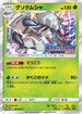 Golisopod - 041/SM-P (041/SM-P) - SMP Sun  Moon Promos Holofoil