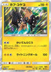 Tapu Koko - 047/SM-P (047/SM-P) - SMP Sun  Moon Promos Holofoil