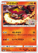 Turtonator - 054/SM-P (054/SM-P) - SMP Sun  Moon Promos