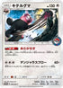 Bewear - 058/SM-P (058/SM-P) - SMP Sun  Moon Promos