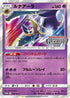Lunala - 066/SM-P (066/SM-P) - SMP Sun  Moon Promos Holofoil