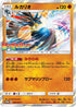 Lucario - 069/SM-P (069/SM-P) - SMP Sun  Moon Promos Holofoil
