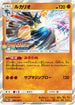 Lucario - 069/SM-P (069/SM-P) - SMP Sun  Moon Promos Holofoil