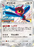 Porygon-Z - 070/SM-P (070/SM-P) - SMP Sun  Moon Promos Holofoil