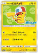 Ash's Pikachu - 074/SM-P (074/SM-P) - SMP Sun  Moon Promos