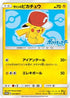 Ash's Pikachu - 075/SM-P (075/SM-P) - SMP Sun  Moon Promos