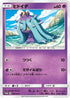 Mareanie - 078/SM-P (078/SM-P) - SMP Sun  Moon Promos
