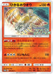 Shining Ho-Oh - 083/SM-P (083/SM-P) - SMP Sun  Moon Promos Holofoil