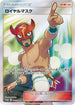 The Masked Royal - 085/SM-P (085/SM-P) - SMP Sun  Moon Promos Holofoil
