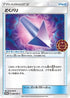 Poison Barb - 094/SM-P (094/SM-P) - SMP Sun  Moon Promos