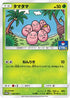 Exeggcute - 099/SM-P (099/SM-P) - SMP Sun  Moon Promos