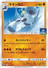Crabominable - 102/SM-P (102/SM-P) - SMP Sun  Moon Promos