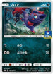 Zorua - 105/SM-P (105/SM-P) - SMP Sun  Moon Promos