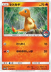 Charmander - 112/SM-P (112/SM-P) - SMP Sun  Moon Promos